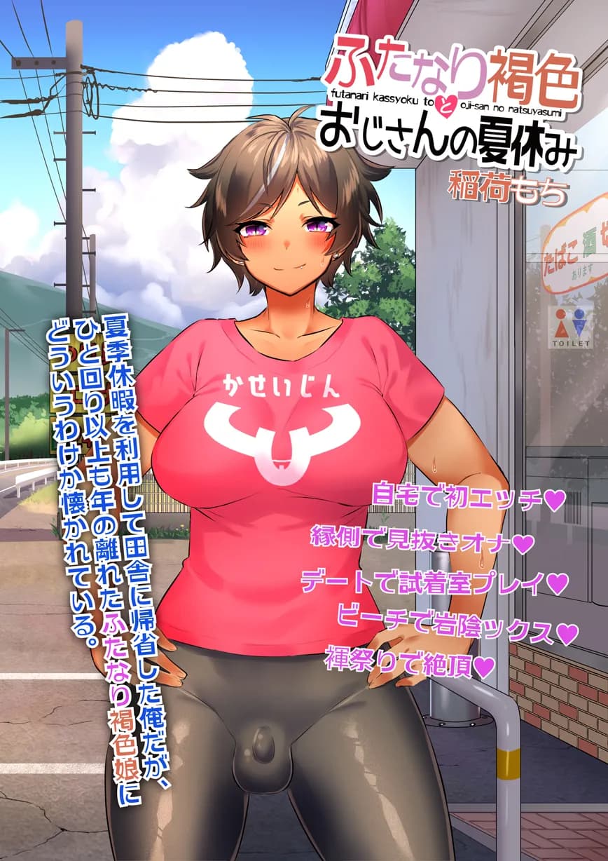 ふたなりメイドぱにっく - 43ページ