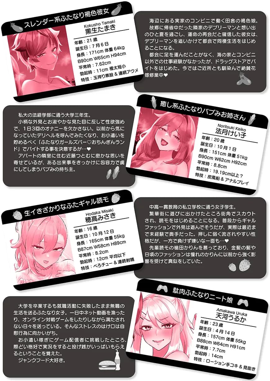 ふたなりメイドぱにっく - 141ページ