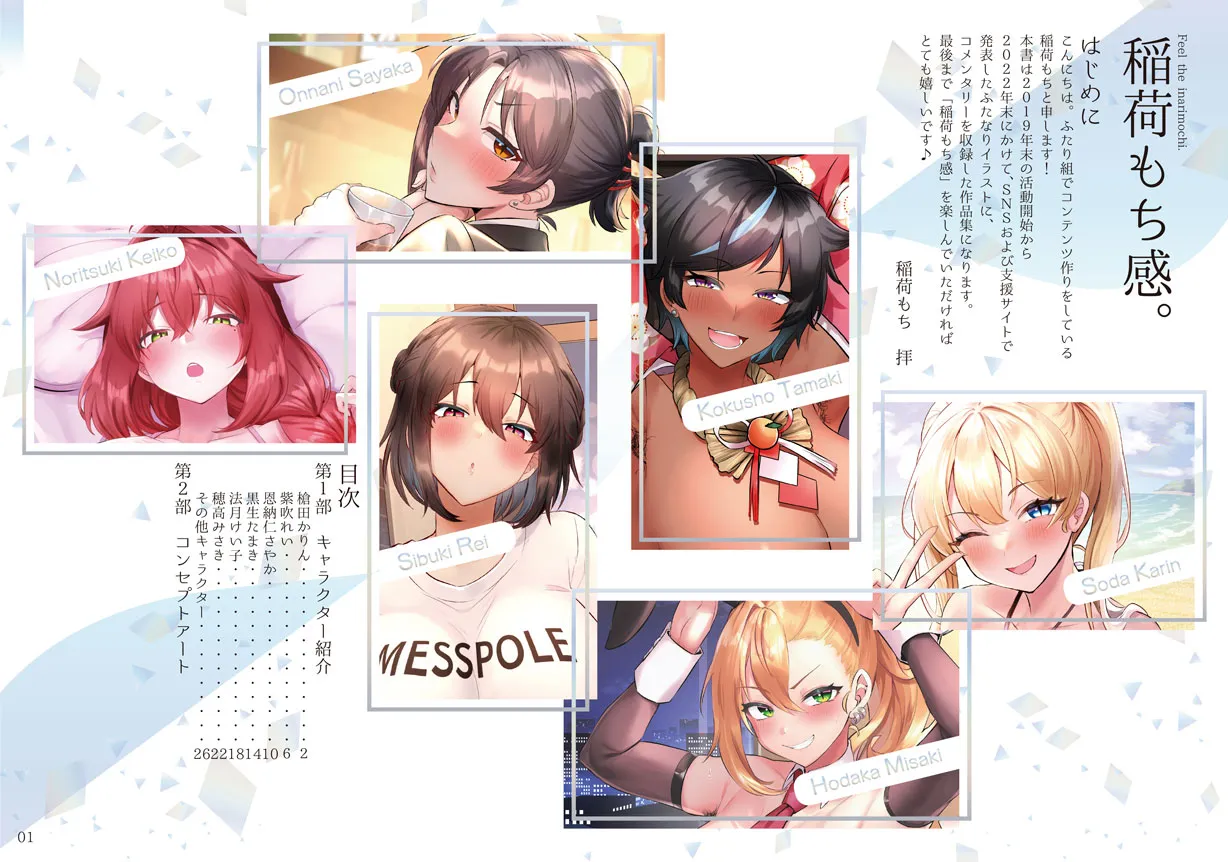 ふたなりメイドぱにっく - 236ページ