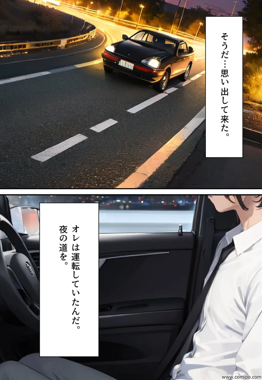 謎のホテルに迷い込み、目が覚めたら女になっていた話 - 7ページ