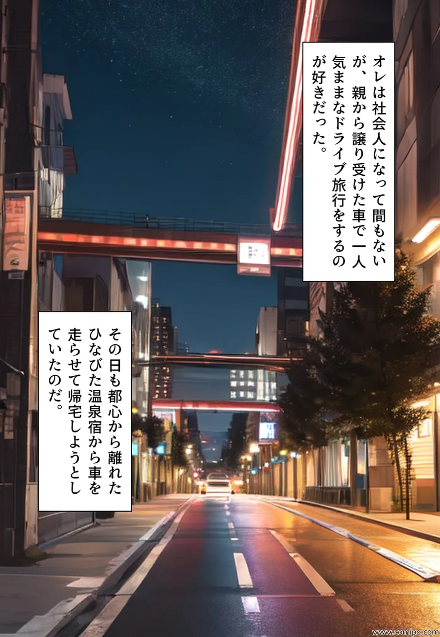 謎のホテルに迷い込み、目が覚めたら女になっていた話 - 8ページ