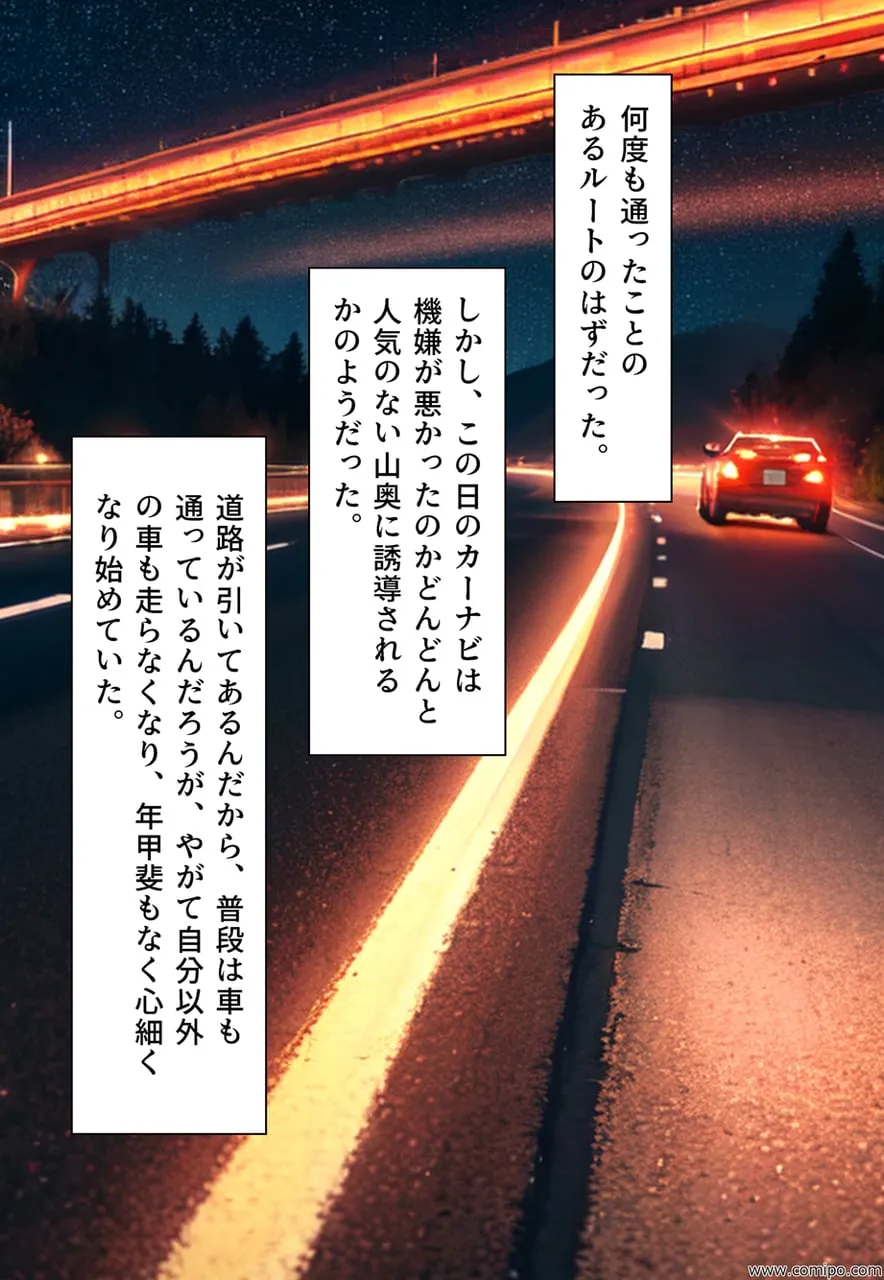 謎のホテルに迷い込み、目が覚めたら女になっていた話 - 9ページ