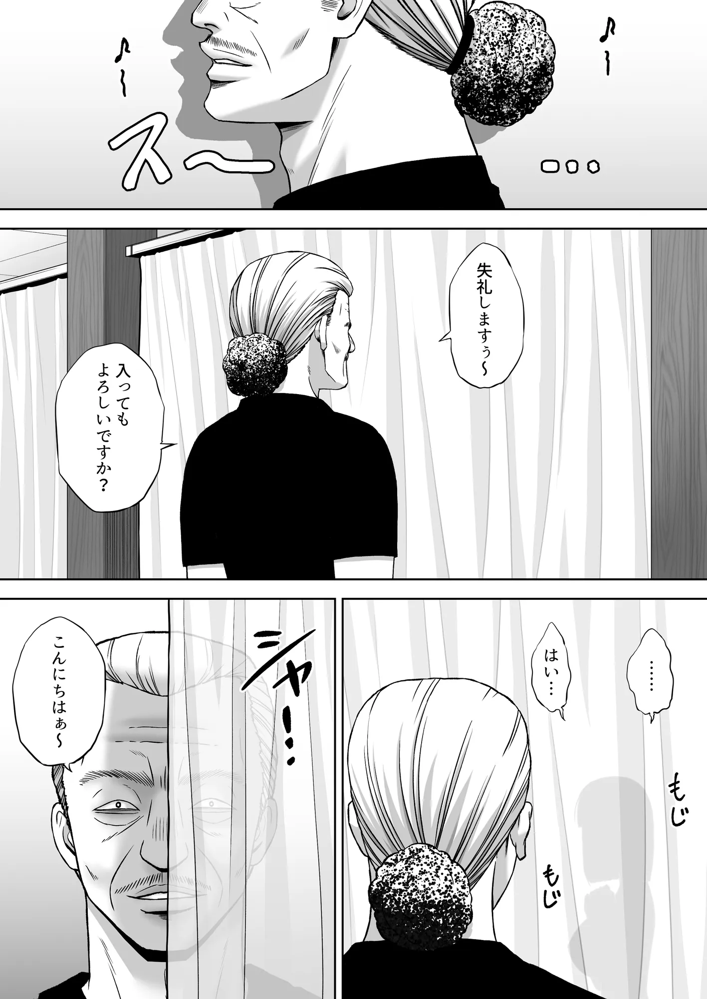 変態マッサージ師に開発された少女 - 6ページ