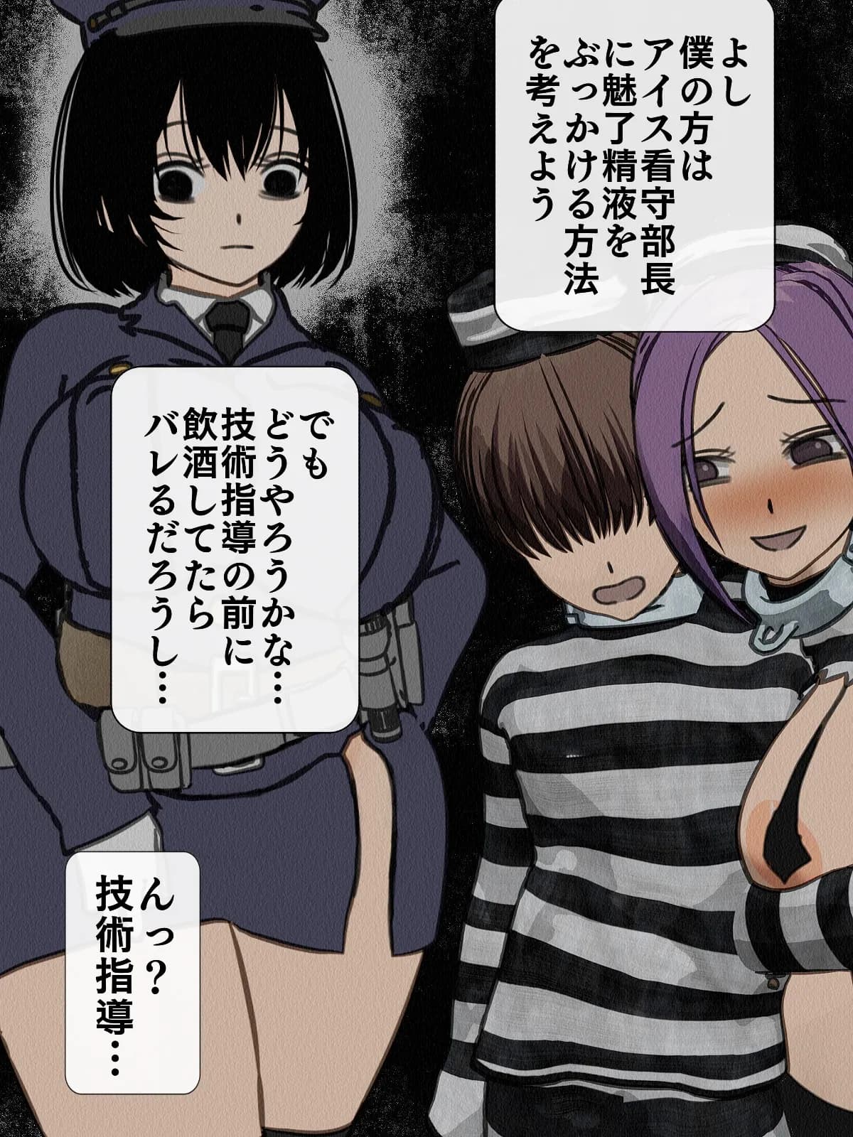 監獄玩具 3〜性処理係として女子刑務所に収監された僕〜 - 20ページ