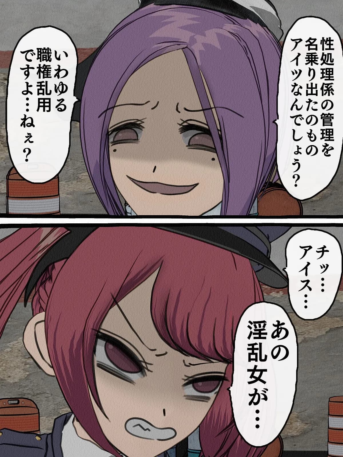 監獄玩具 3〜性処理係として女子刑務所に収監された僕〜 - 27ページ