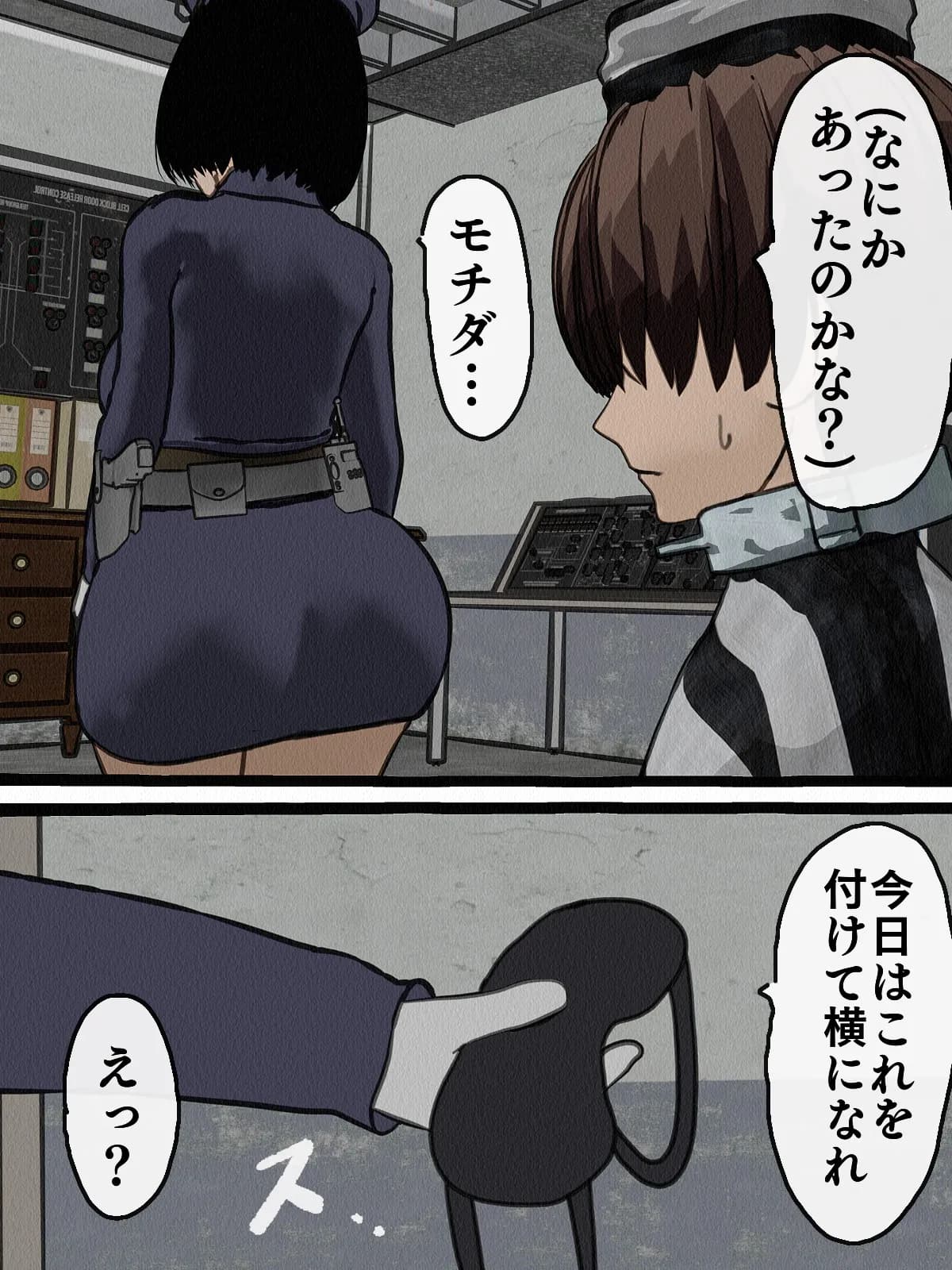 監獄玩具 3〜性処理係として女子刑務所に収監された僕〜 - 31ページ