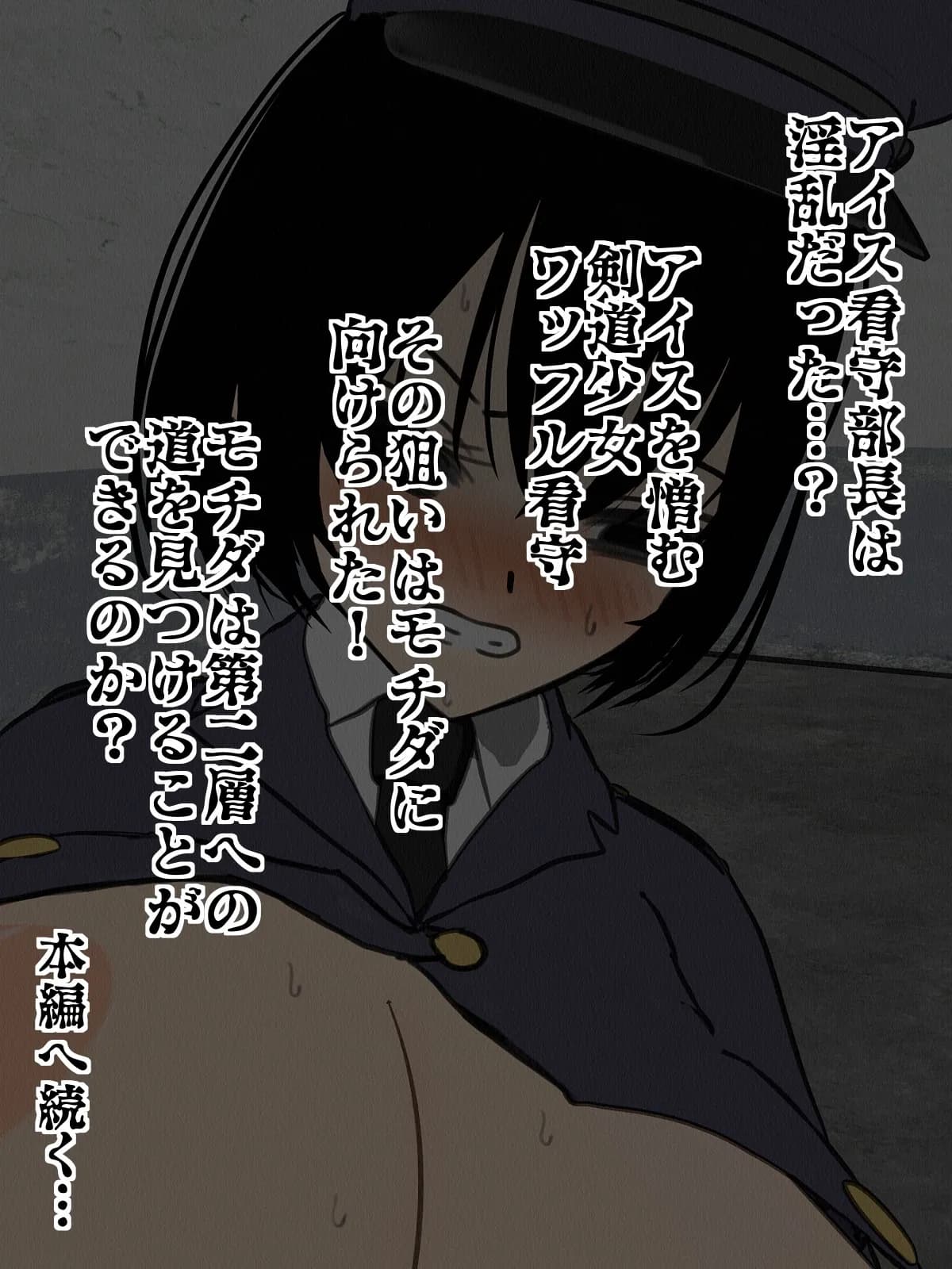 監獄玩具 3〜性処理係として女子刑務所に収監された僕〜 - 42ページ