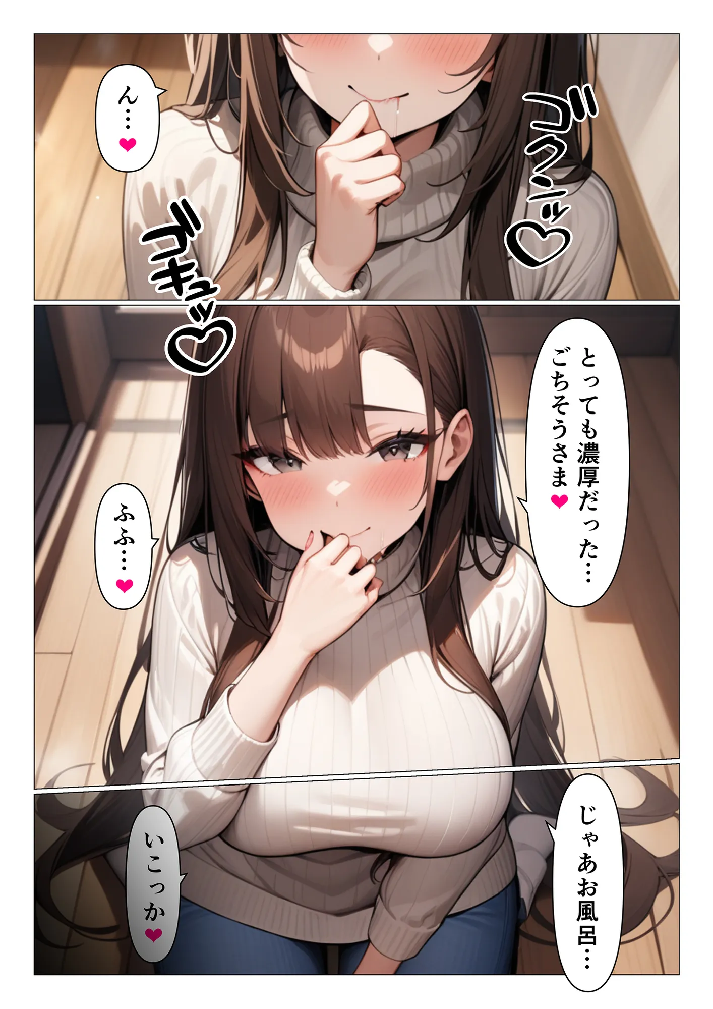 ブラコンな姉は弟の事が性的な意味でも大好き過ぎる - 10ページ