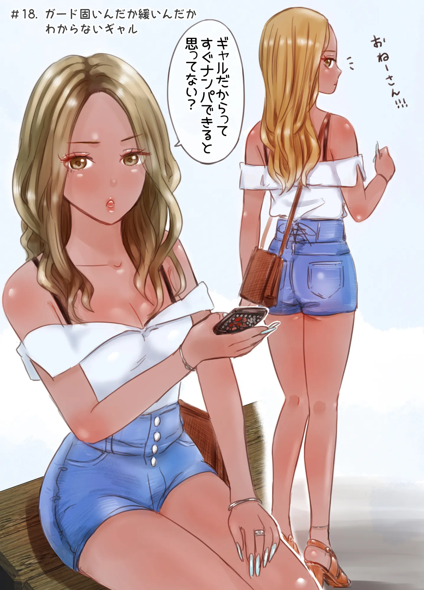 えっちでおちゃめな女の子たちの短編集 1 - 11ページ