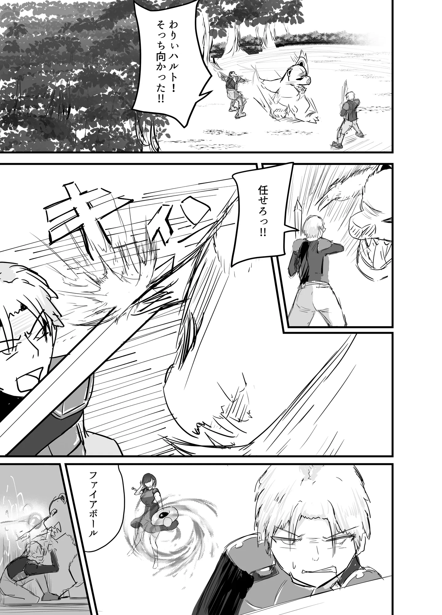 サキュバスの吸愛行動【好感度ドレイン逆NTR】 - 1ページ