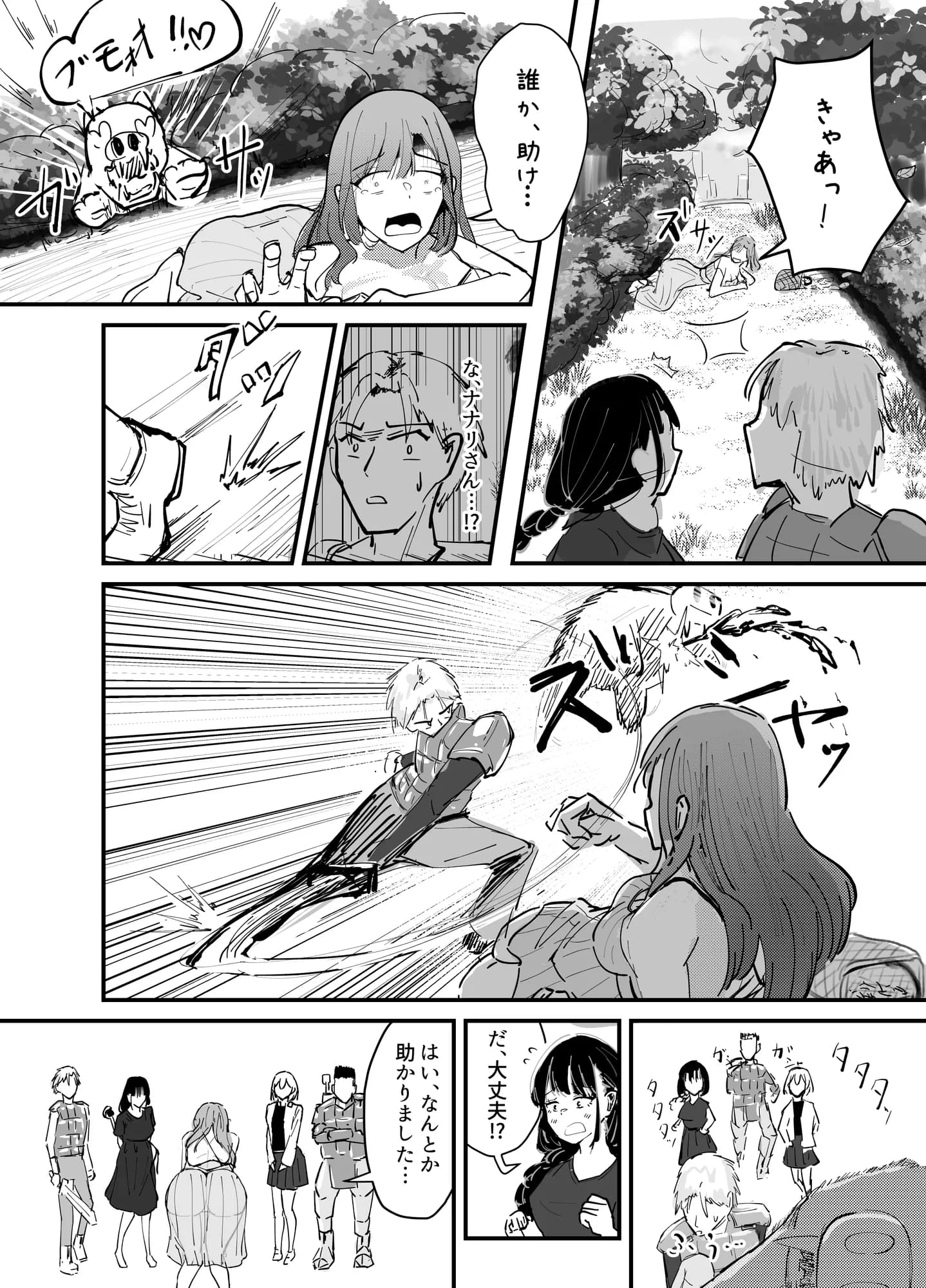 サキュバスの吸愛行動【好感度ドレイン逆NTR】 - 22ページ