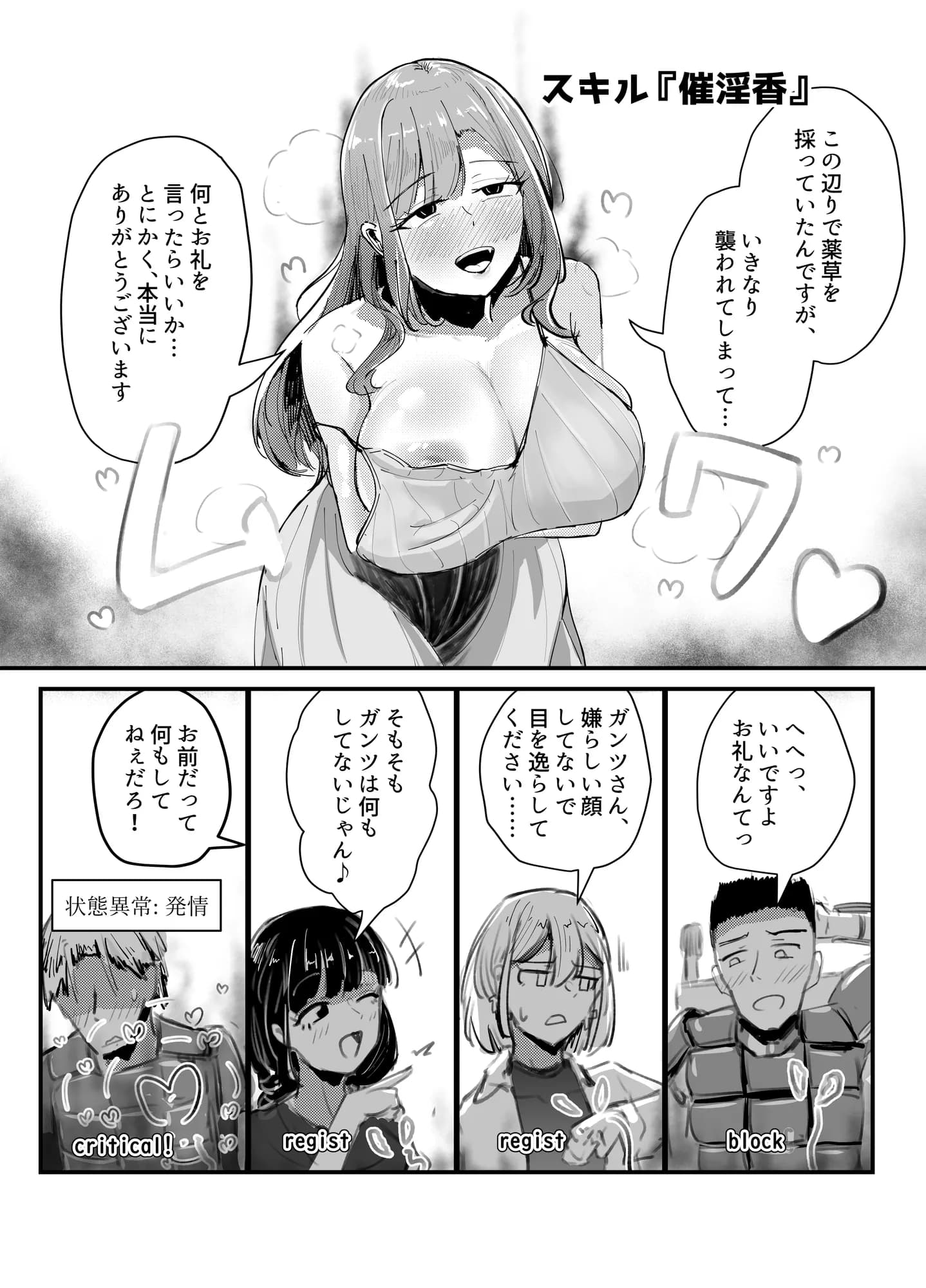 サキュバスの吸愛行動【好感度ドレイン逆NTR】 - 23ページ