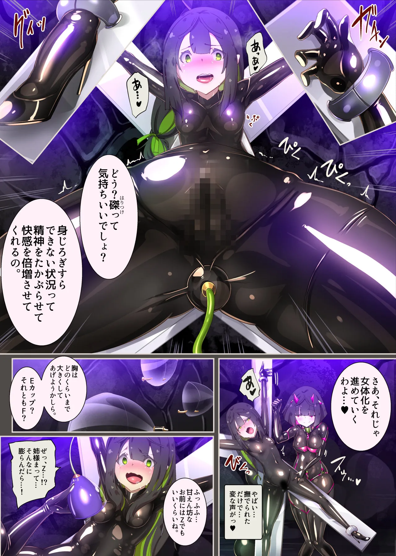 まじめなキミが女体化されて冷酷悪淫のマゾサディストに目覚めさせられるまんが〜おにつのチョー★キョーシ〜 - 5ページ