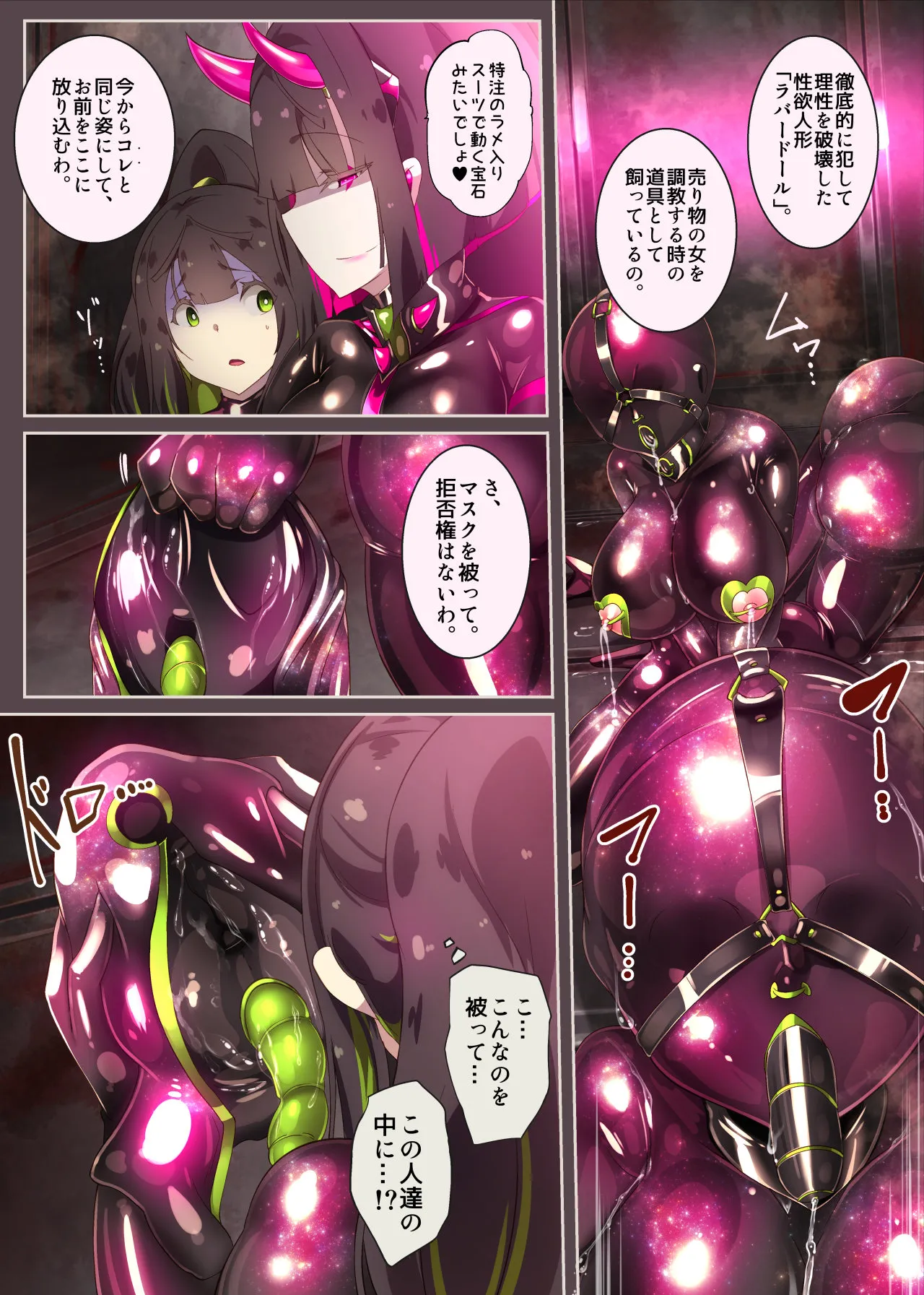 まじめなキミが女体化されて冷酷悪淫のマゾサディストに目覚めさせられるまんが〜おにつのチョー★キョーシ〜 - 10ページ