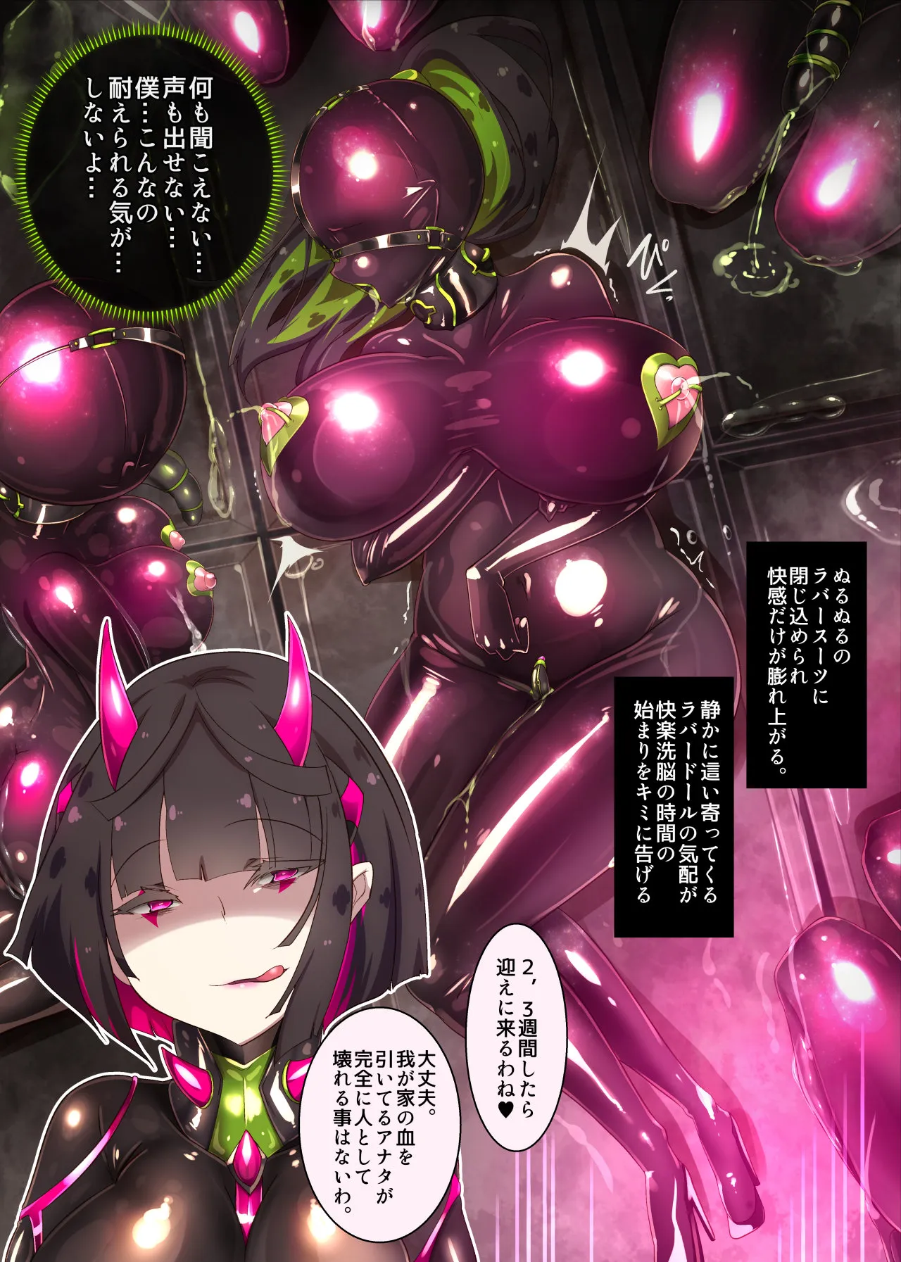 まじめなキミが女体化されて冷酷悪淫のマゾサディストに目覚めさせられるまんが〜おにつのチョー★キョーシ〜 - 11ページ