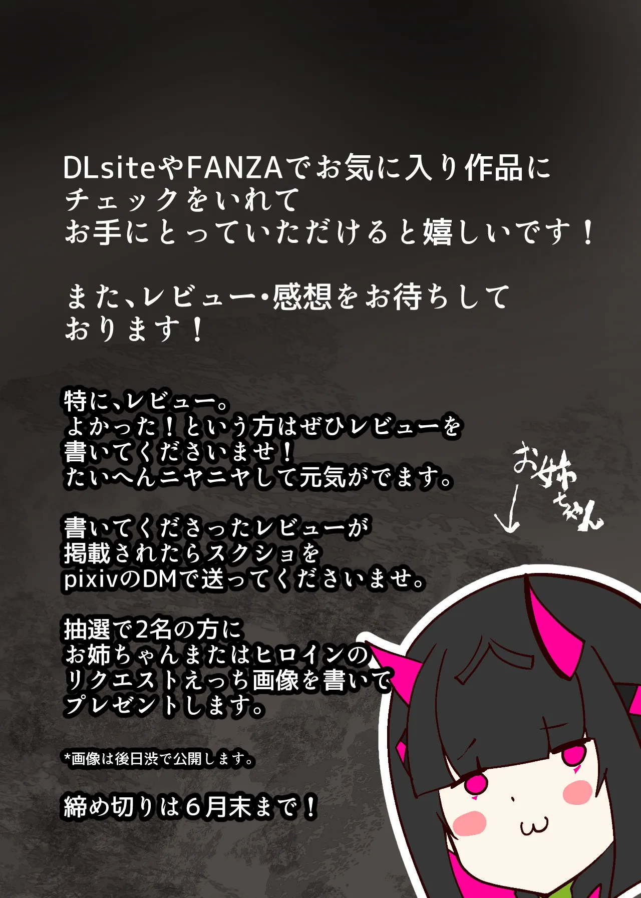 まじめなキミが女体化されて冷酷悪淫のマゾサディストに目覚めさせられるまんが〜おにつのチョー★キョーシ〜 - 17ページ