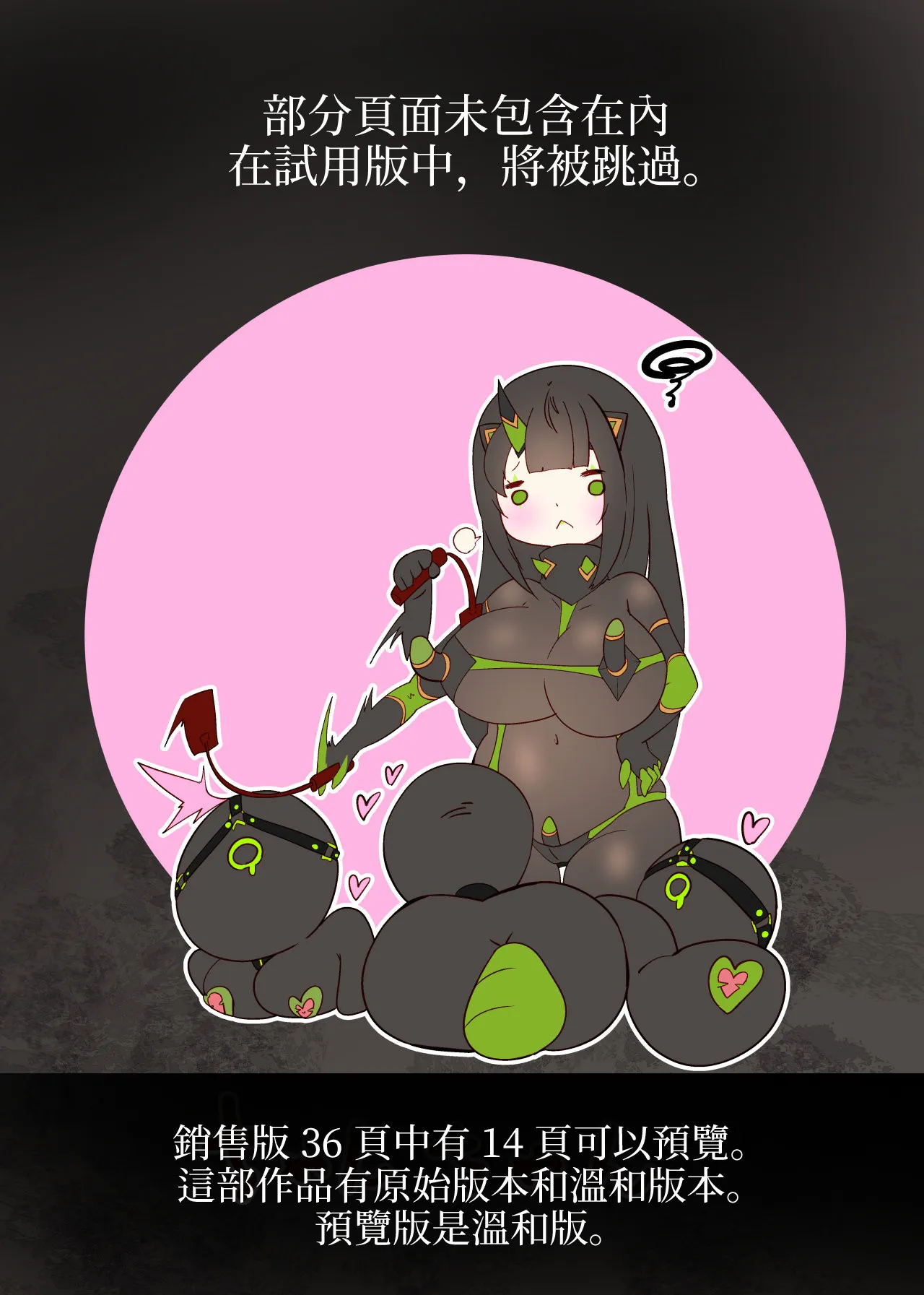 まじめなキミが女体化されて冷酷悪淫のマゾサディストに目覚めさせられるまんが〜おにつのチョー★キョーシ〜 - 35ページ