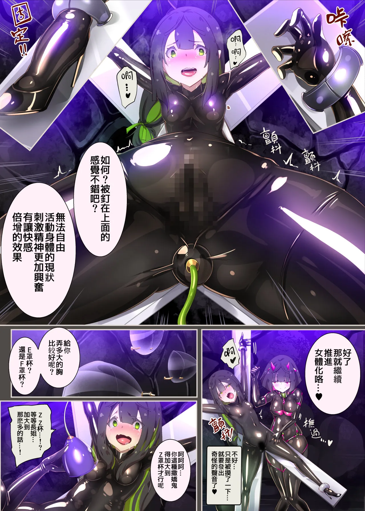 まじめなキミが女体化されて冷酷悪淫のマゾサディストに目覚めさせられるまんが〜おにつのチョー★キョーシ〜 - 39ページ