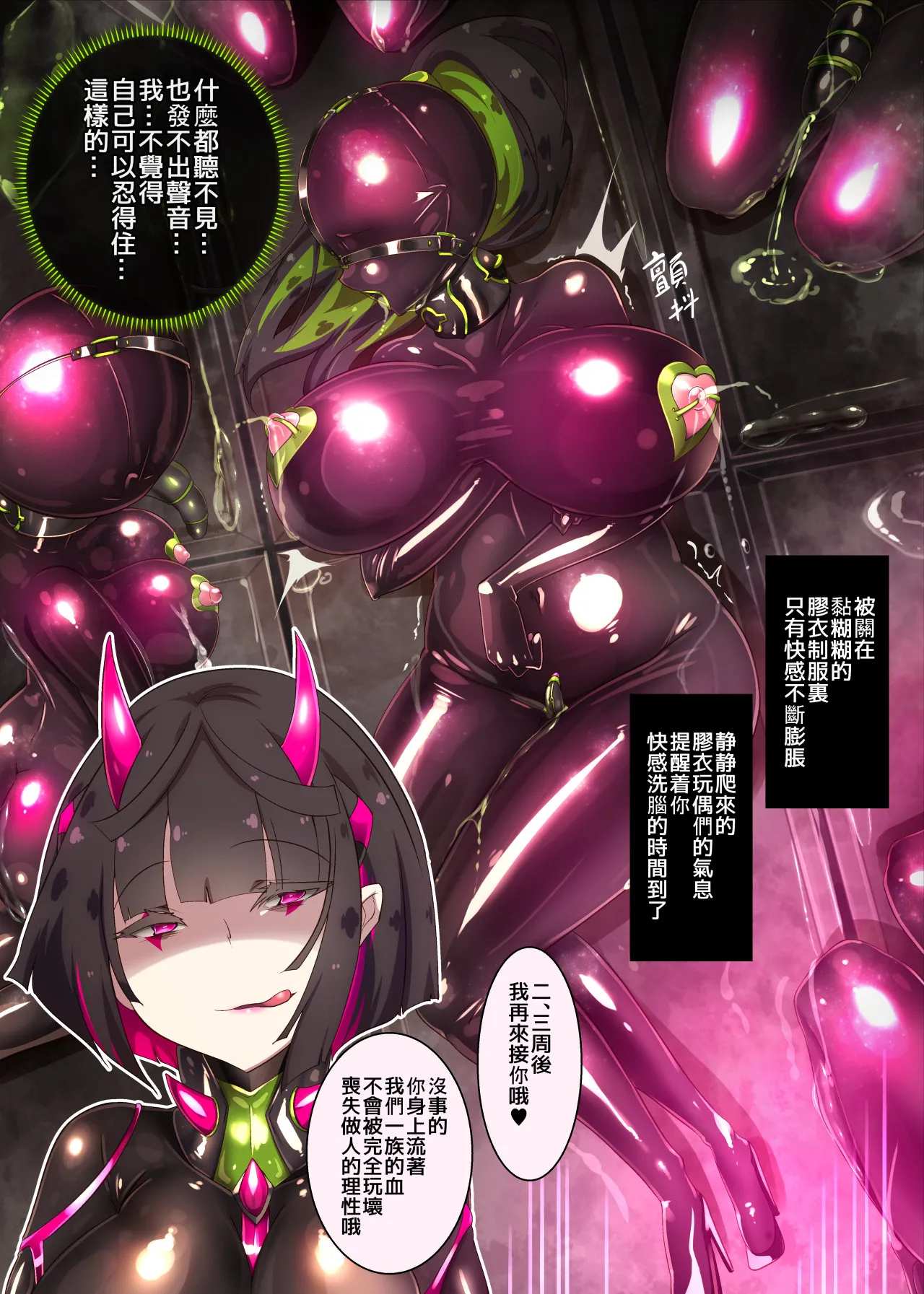 まじめなキミが女体化されて冷酷悪淫のマゾサディストに目覚めさせられるまんが〜おにつのチョー★キョーシ〜 - 45ページ