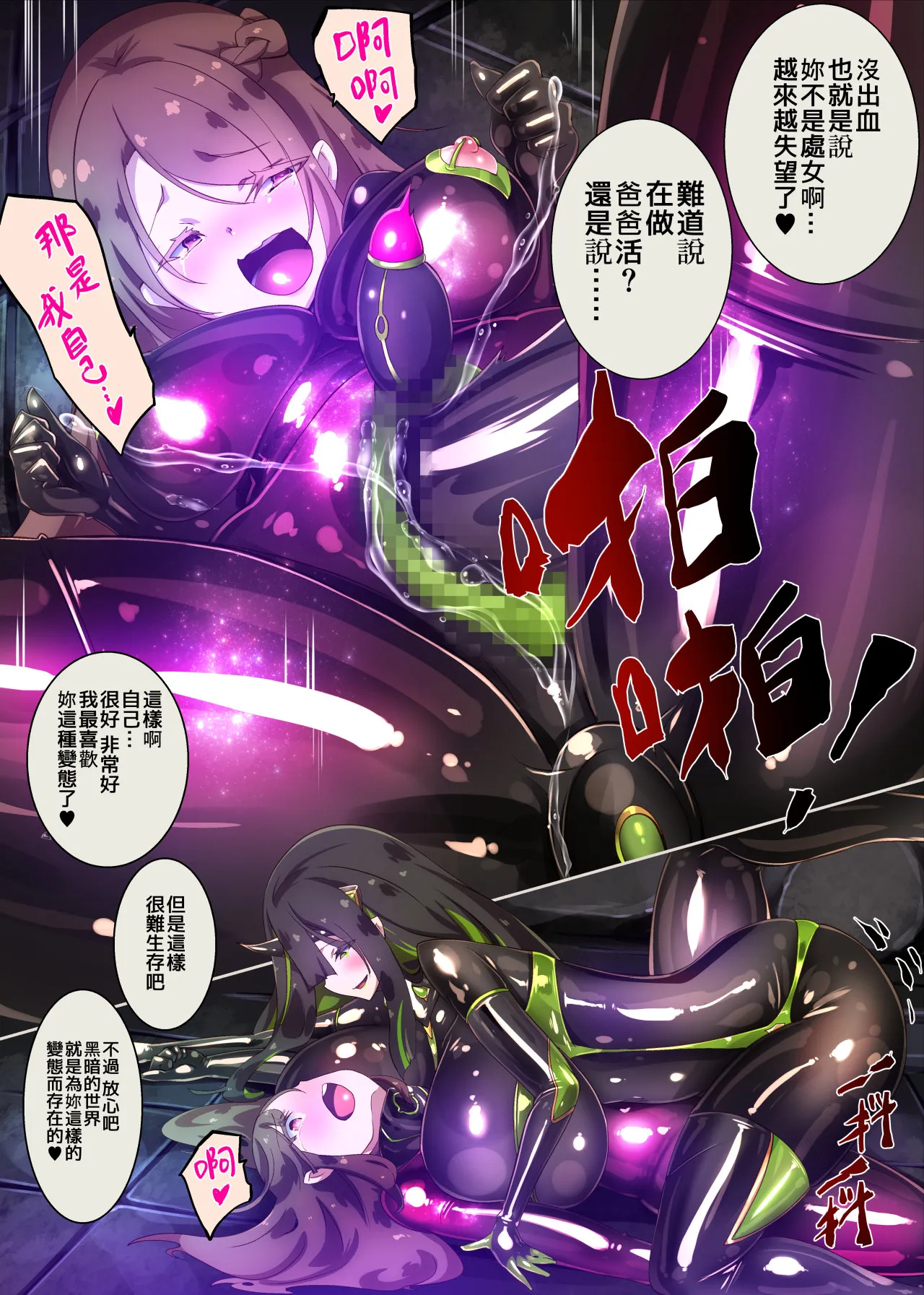 まじめなキミが女体化されて冷酷悪淫のマゾサディストに目覚めさせられるまんが〜おにつのチョー★キョーシ〜 - 49ページ