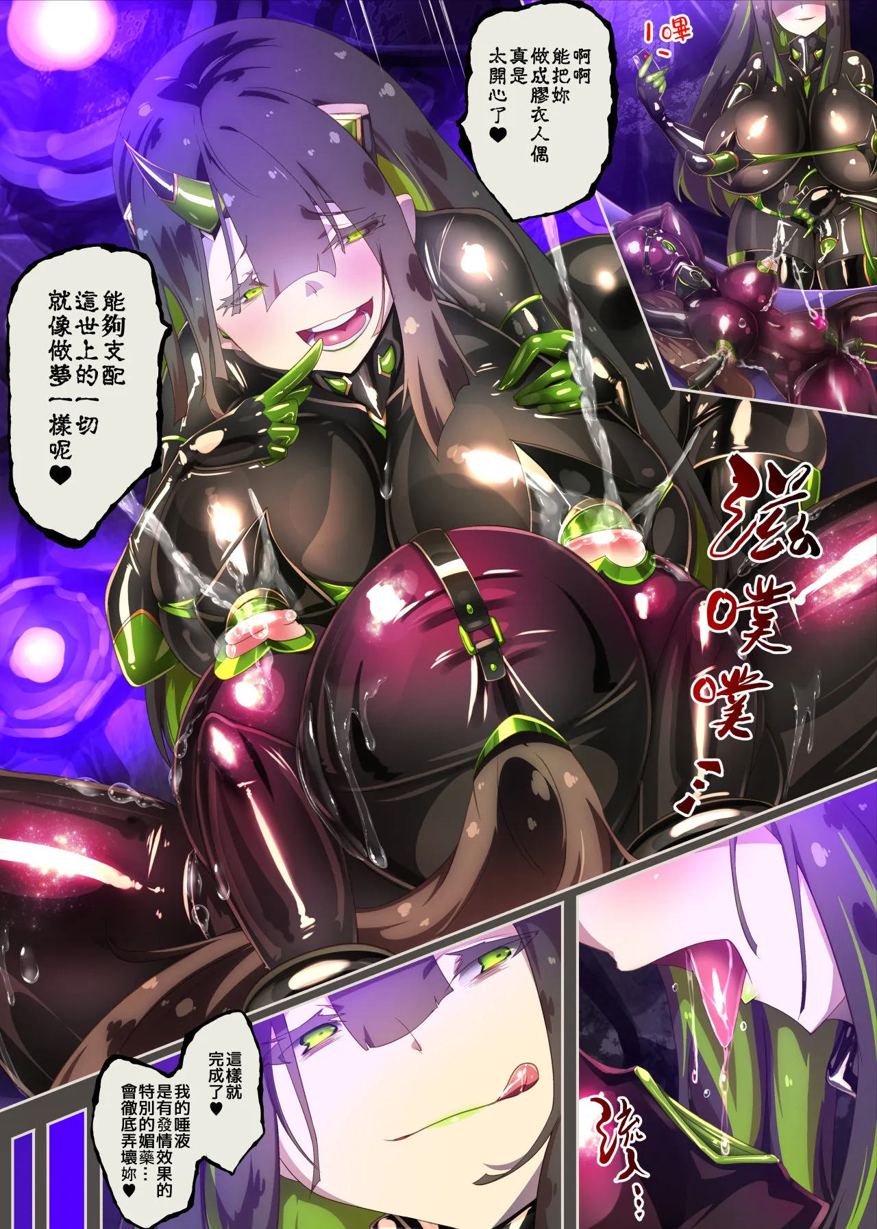 まじめなキミが女体化されて冷酷悪淫のマゾサディストに目覚めさせられるまんが〜おにつのチョー★キョーシ〜 - 50ページ