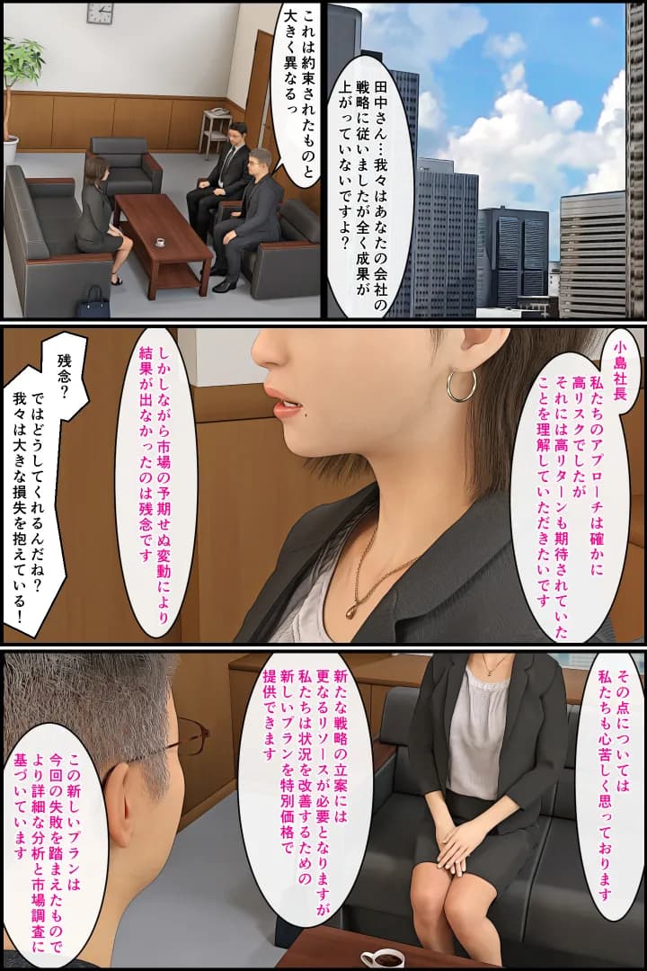 「もう無理っ!」人妻上司が恐れた新人の性癖 - 2ページ