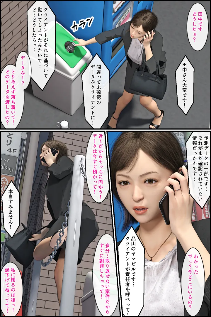 「もう無理っ!」人妻上司が恐れた新人の性癖 - 6ページ