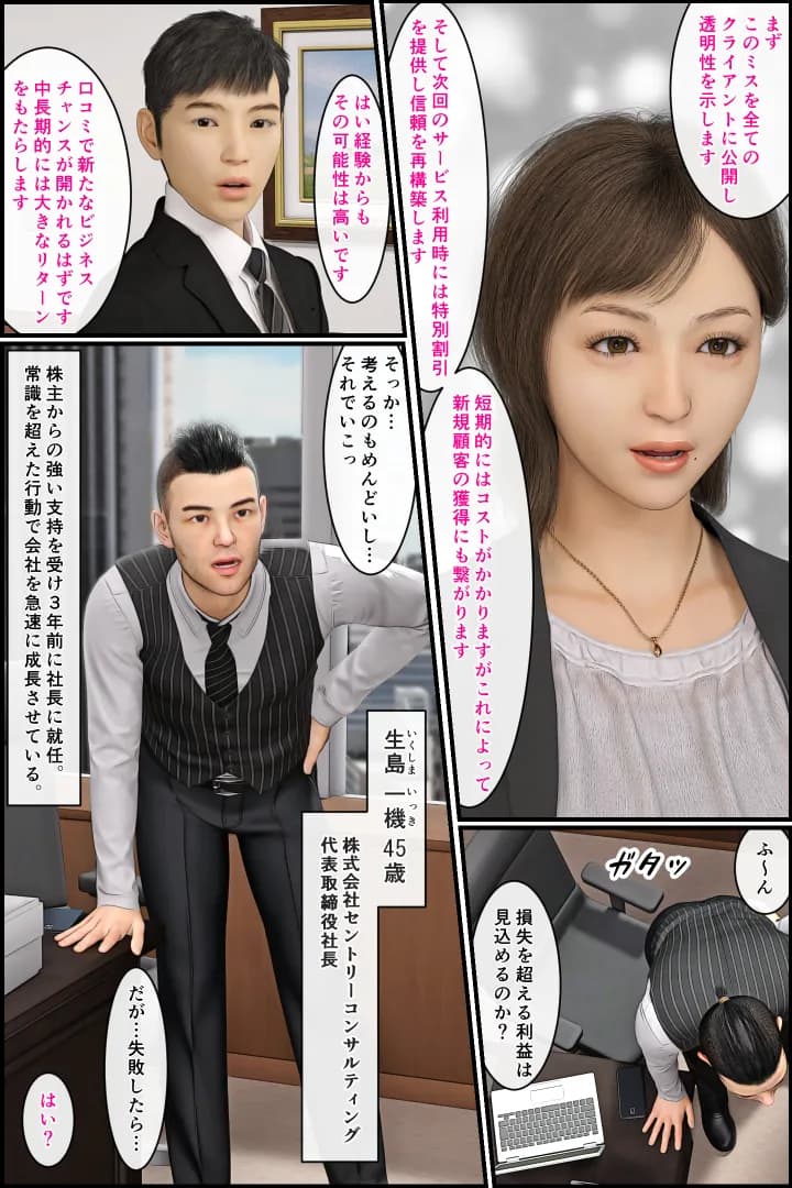 「もう無理っ!」人妻上司が恐れた新人の性癖 - 8ページ