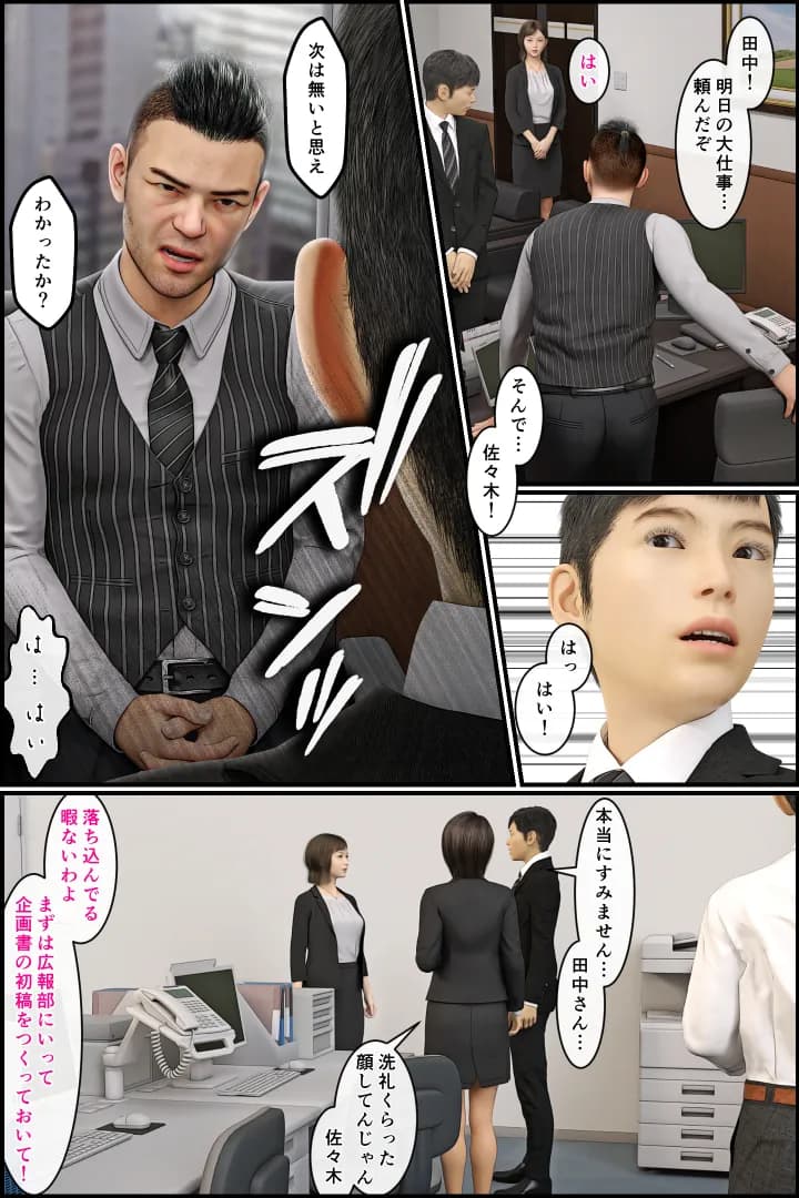 「もう無理っ!」人妻上司が恐れた新人の性癖 - 11ページ