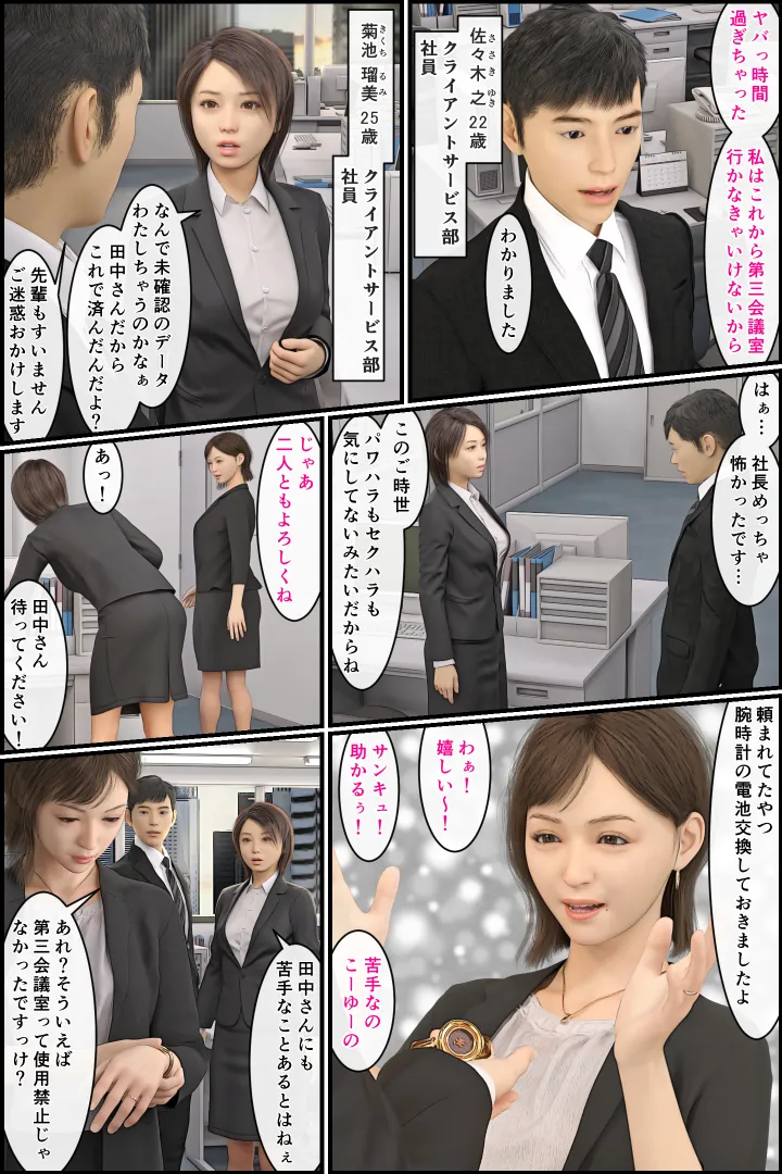 「もう無理っ!」人妻上司が恐れた新人の性癖 - 12ページ