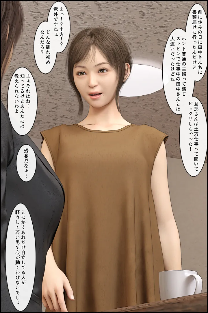 「もう無理っ!」人妻上司が恐れた新人の性癖 - 14ページ