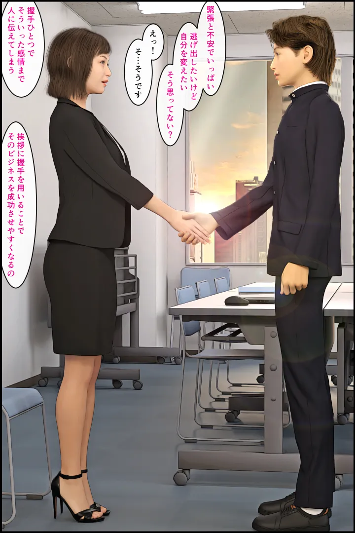 「もう無理っ!」人妻上司が恐れた新人の性癖 - 17ページ