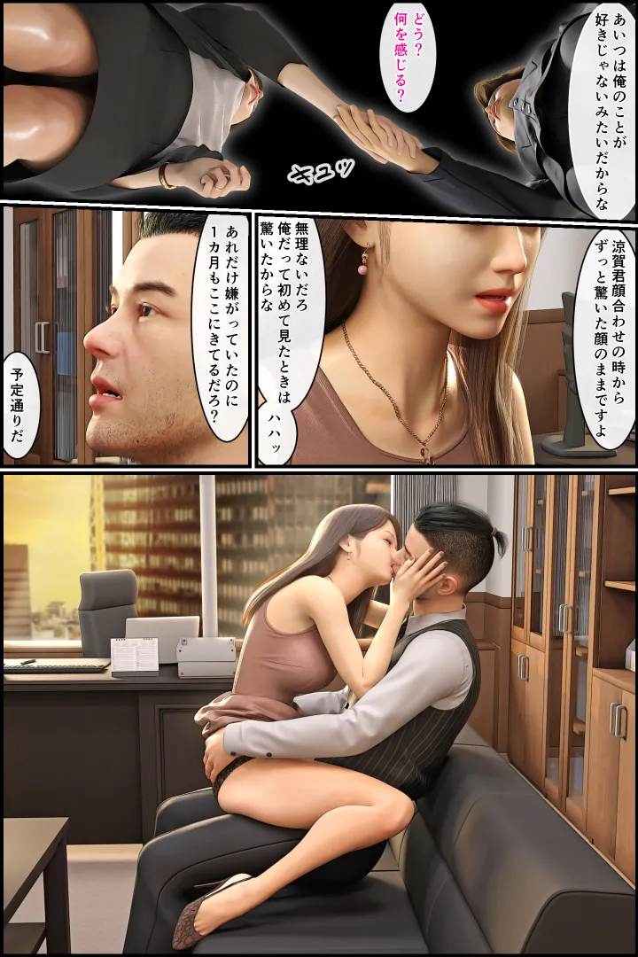 「もう無理っ!」人妻上司が恐れた新人の性癖 - 19ページ