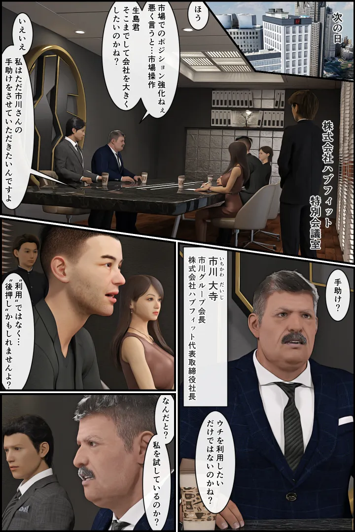 「もう無理っ!」人妻上司が恐れた新人の性癖 - 20ページ