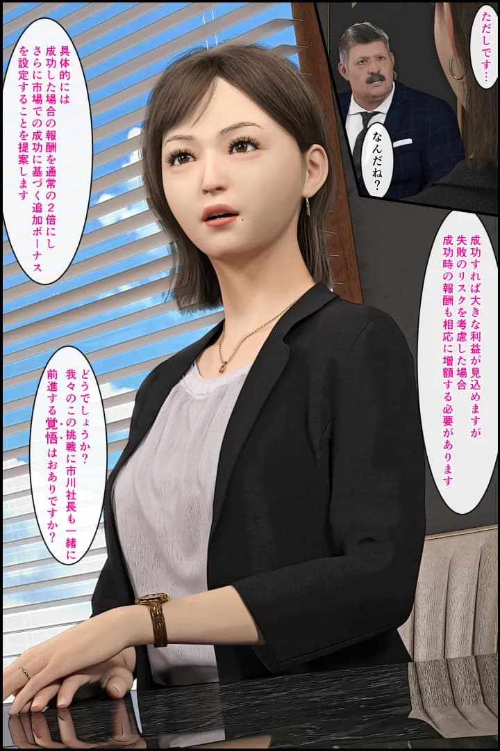 「もう無理っ!」人妻上司が恐れた新人の性癖 - 22ページ