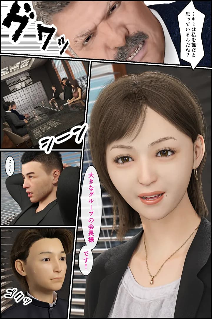 「もう無理っ!」人妻上司が恐れた新人の性癖 - 23ページ