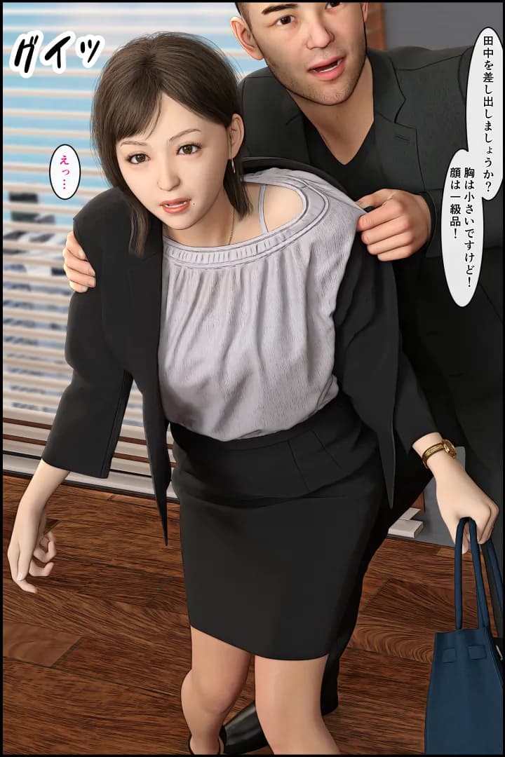 「もう無理っ!」人妻上司が恐れた新人の性癖 - 26ページ