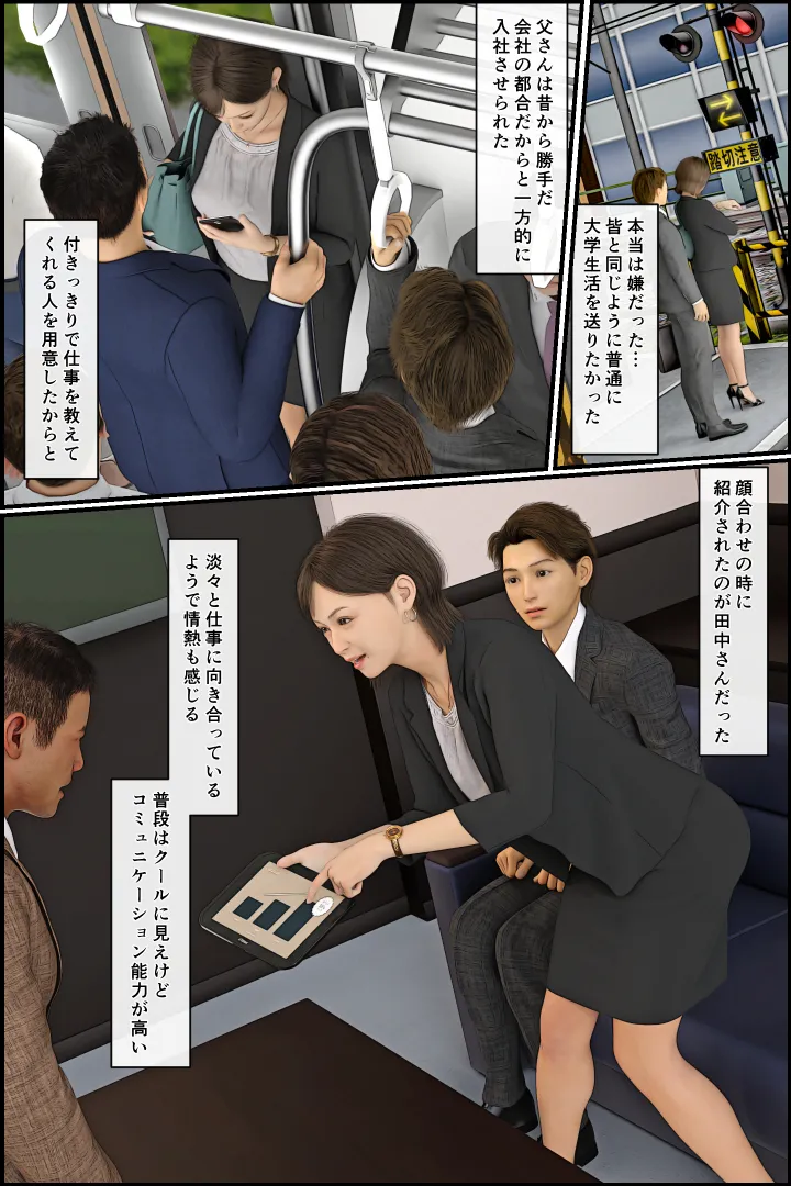 「もう無理っ!」人妻上司が恐れた新人の性癖 - 29ページ