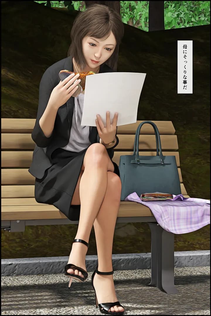 「もう無理っ!」人妻上司が恐れた新人の性癖 - 31ページ