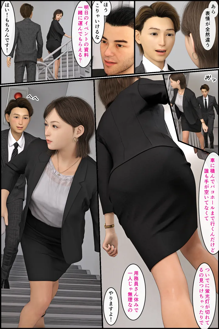 「もう無理っ!」人妻上司が恐れた新人の性癖 - 39ページ