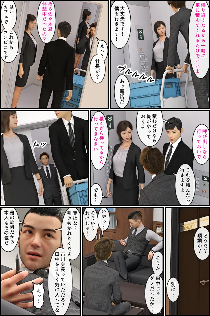 「もう無理っ!」人妻上司が恐れた新人の性癖 - 42ページ