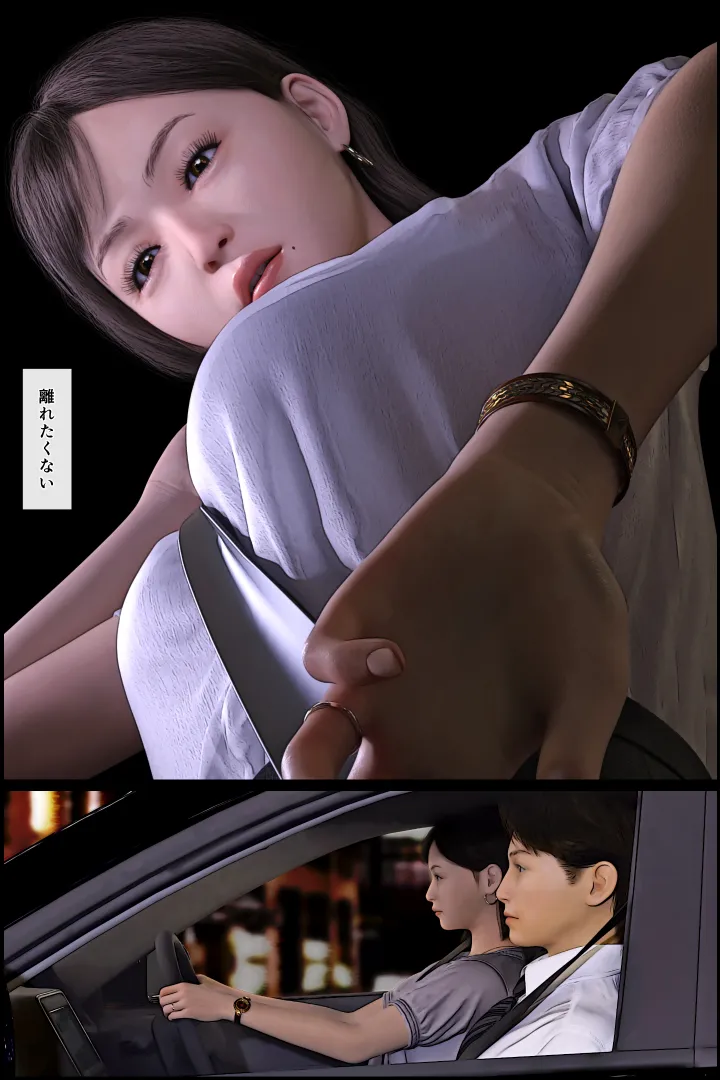 「もう無理っ!」人妻上司が恐れた新人の性癖 - 46ページ