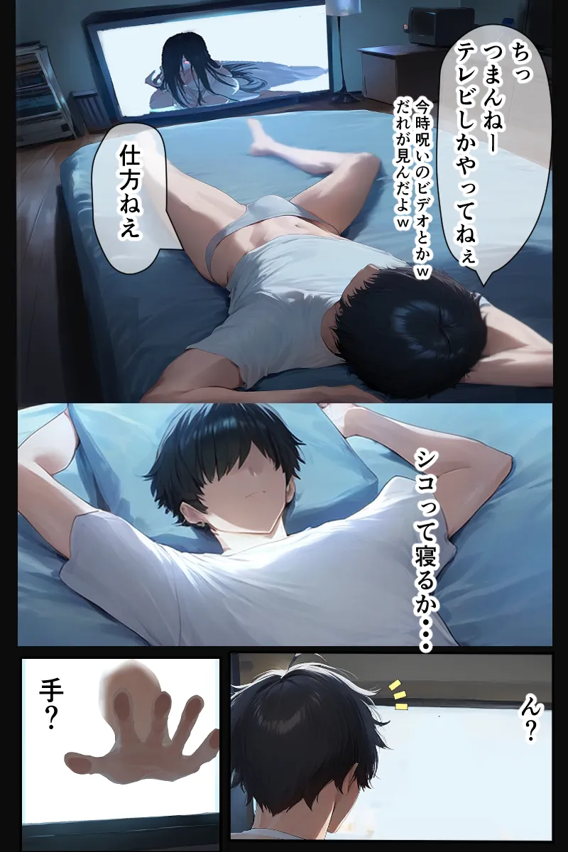 サド子様〜デカ女幽霊に食べられる話〜 - 3ページ