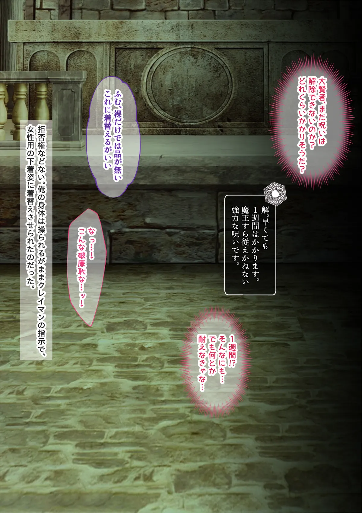 美少女ボディで敵に操られ公開オナニーして性奴●になった件 - 15ページ