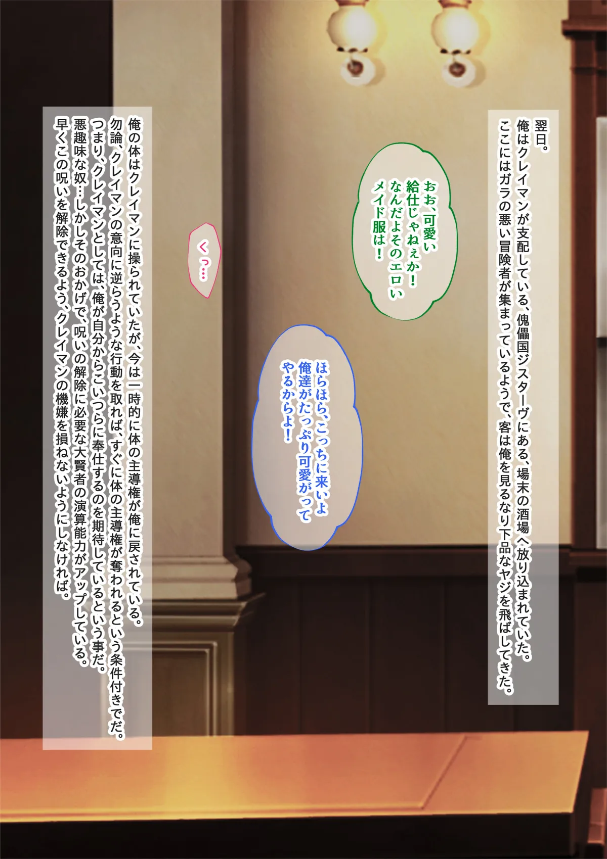 美少女ボディで敵に操られ公開オナニーして性奴●になった件 - 20ページ