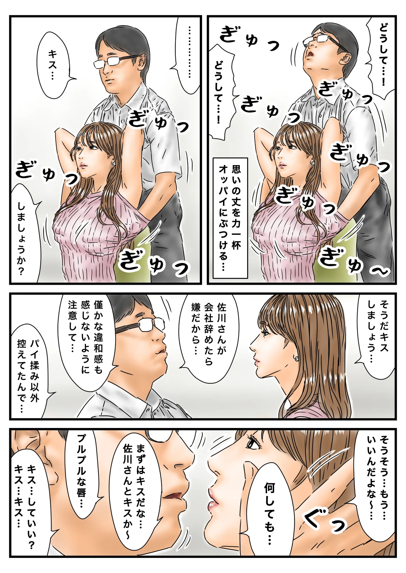 フルイスエミ マンガ総集編vol.2 - 27ページ