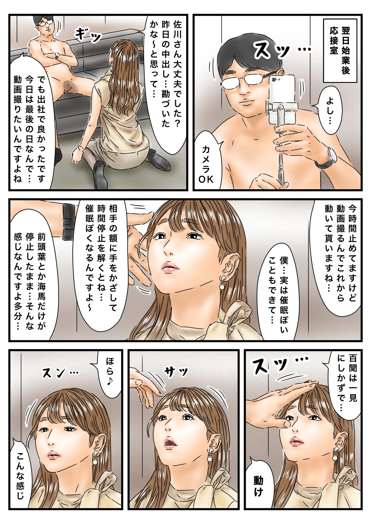 フルイスエミ マンガ総集編vol.2 - 32ページ