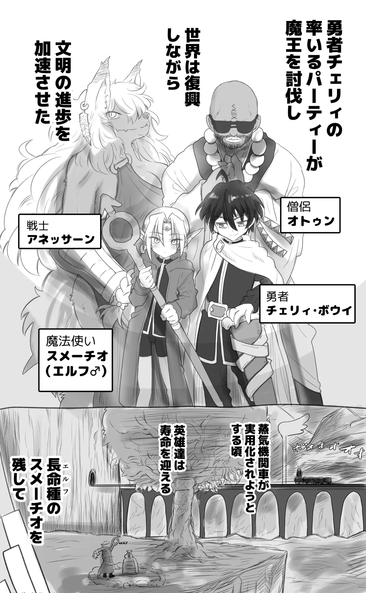 1000年以上生きたエルフ(♂)が女装に目覚める - 1ページ