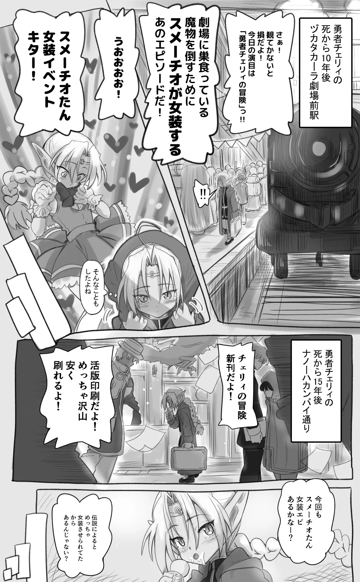 1000年以上生きたエルフ(♂)が女装に目覚める - 2ページ