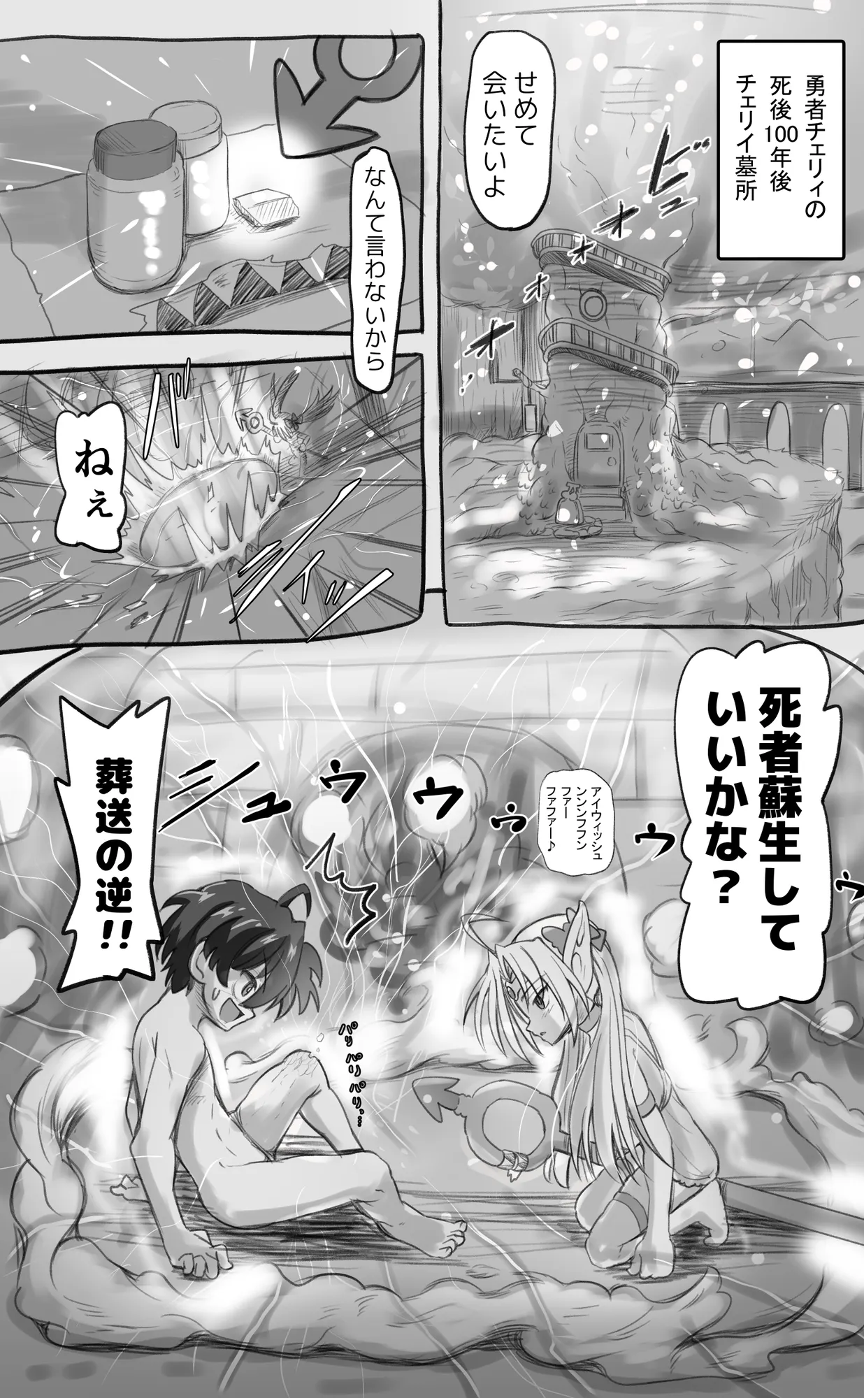 1000年以上生きたエルフ(♂)が女装に目覚める - 6ページ